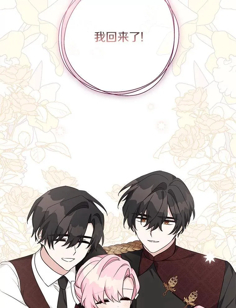 76.我回来了110