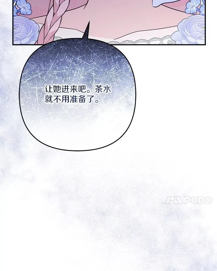 89.揭露真面目30