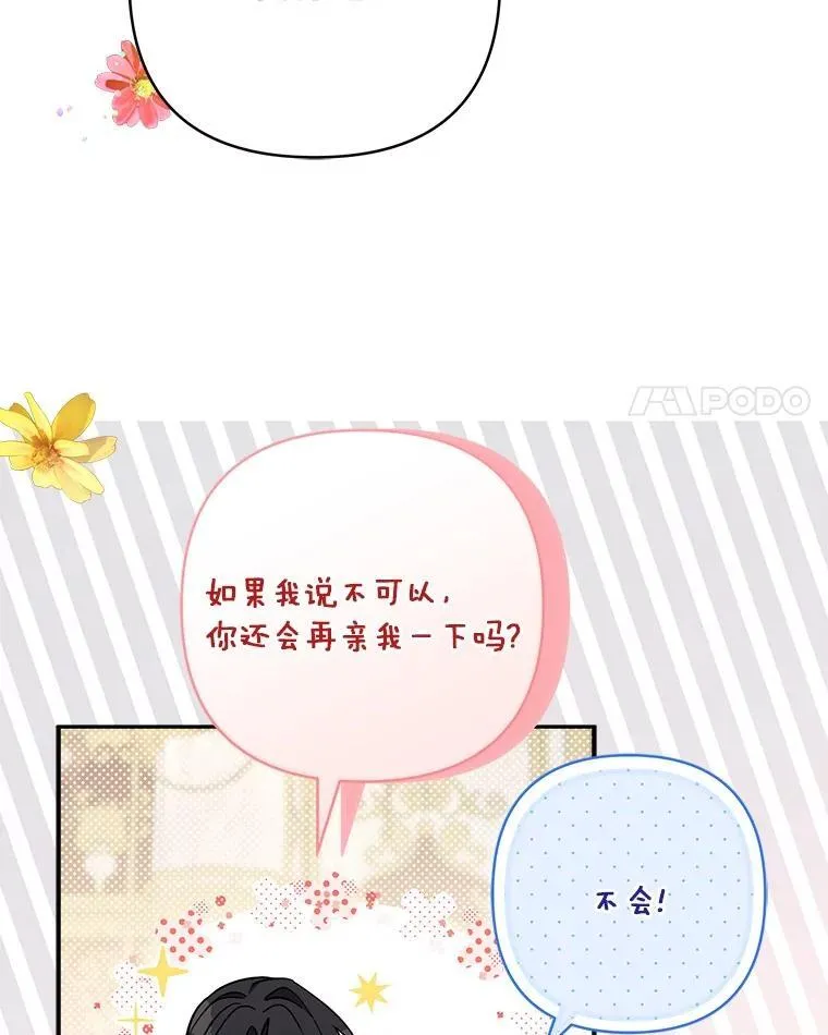 83.愿意等你3