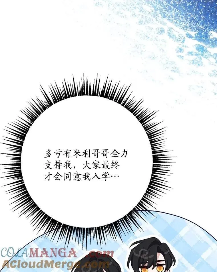 84.进入学院76