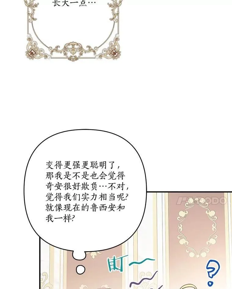 80.我真正的名字85