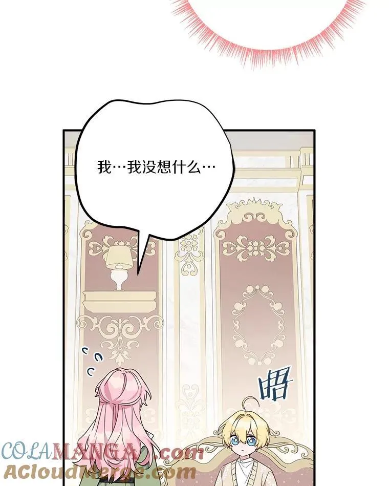 80.我真正的名字88