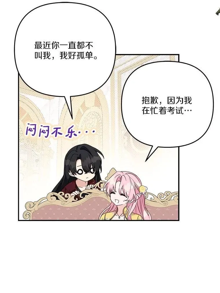 87.插班生29