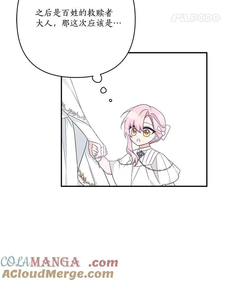 75.看到妈妈了48