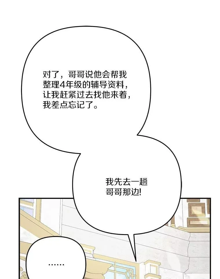 88.见到熟人38