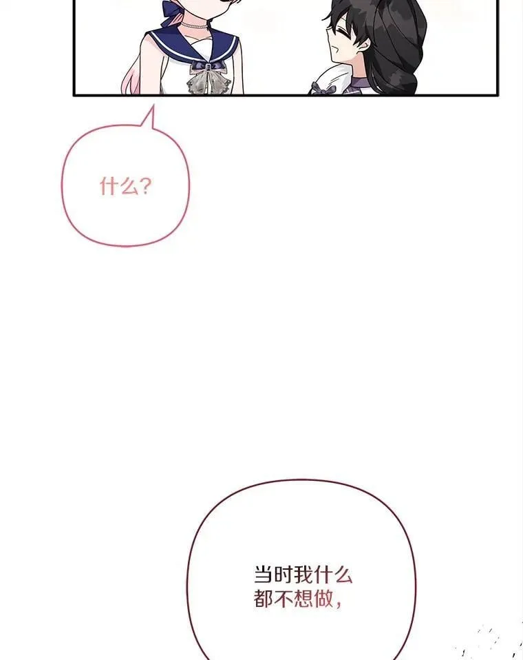 78.可以依靠我啊62
