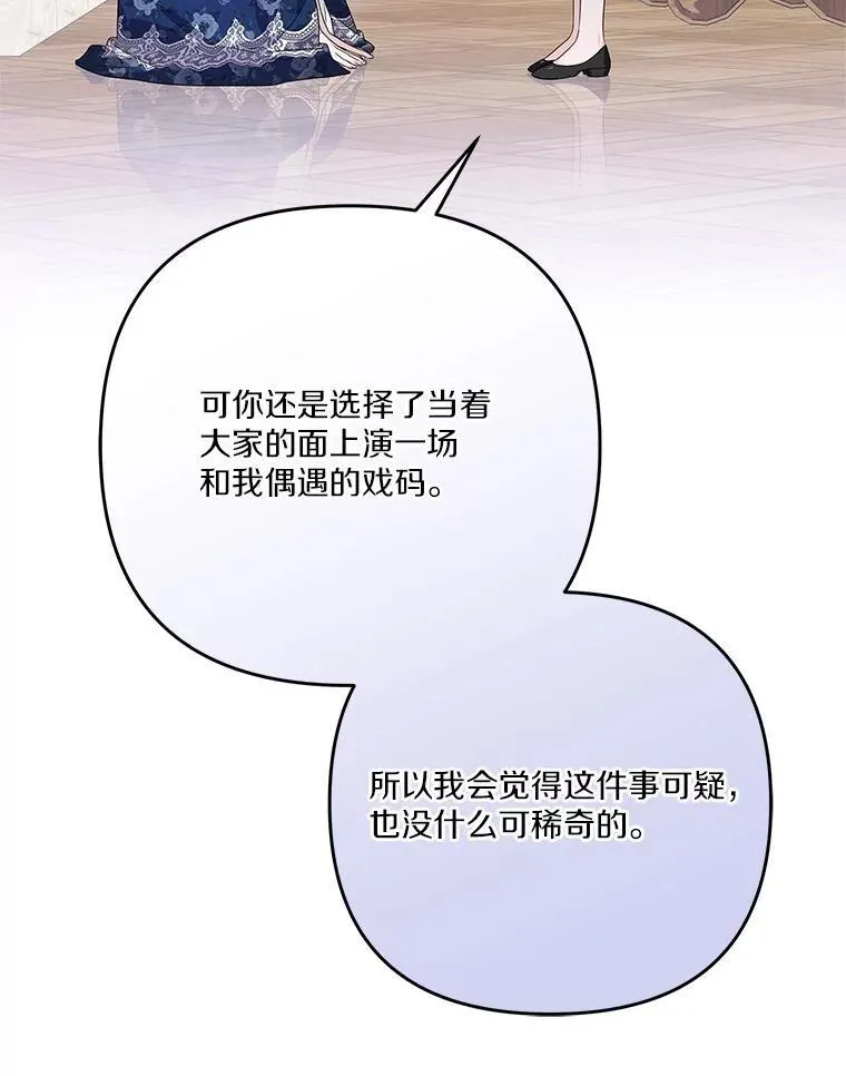 89.揭露真面目98