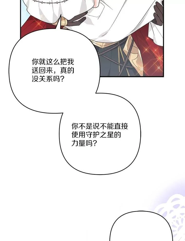 76.我回来了25
