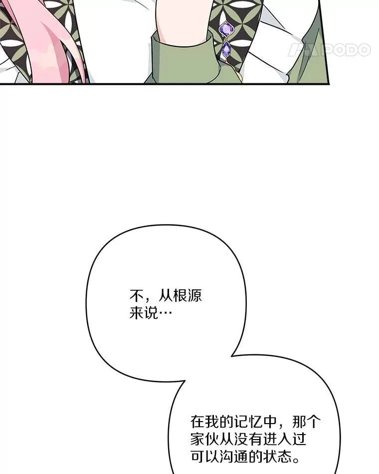 80.我真正的名字65