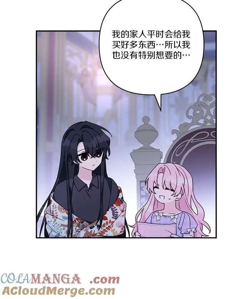 79.准备礼物112