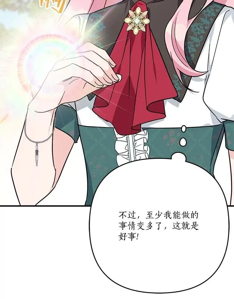85.拯救小女孩41