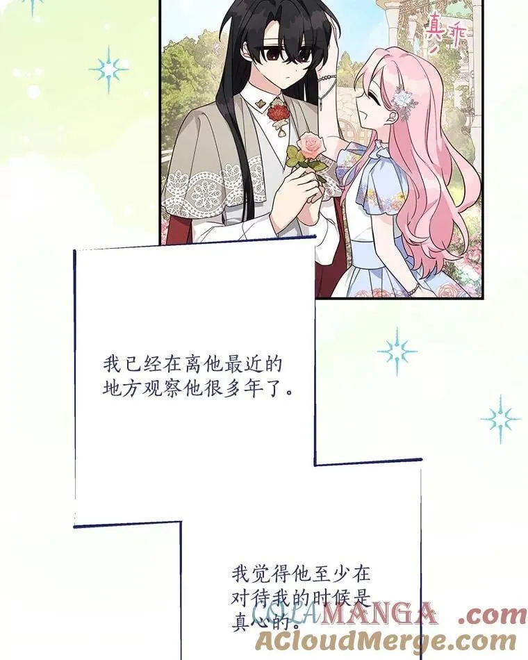 87.插班生76
