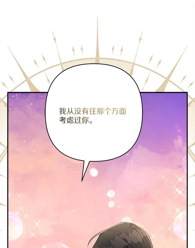 83.愿意等你89