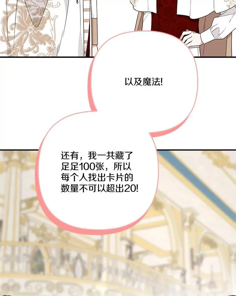 81.寻找卡片游戏85