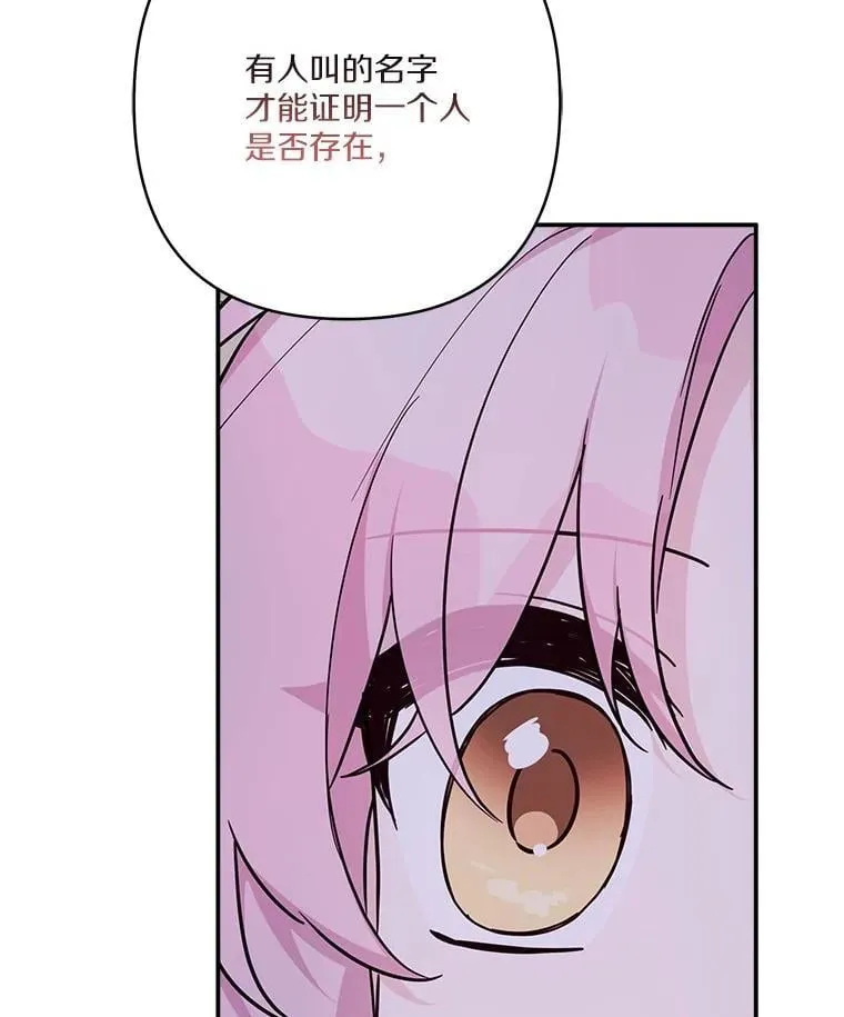 80.我真正的名字42