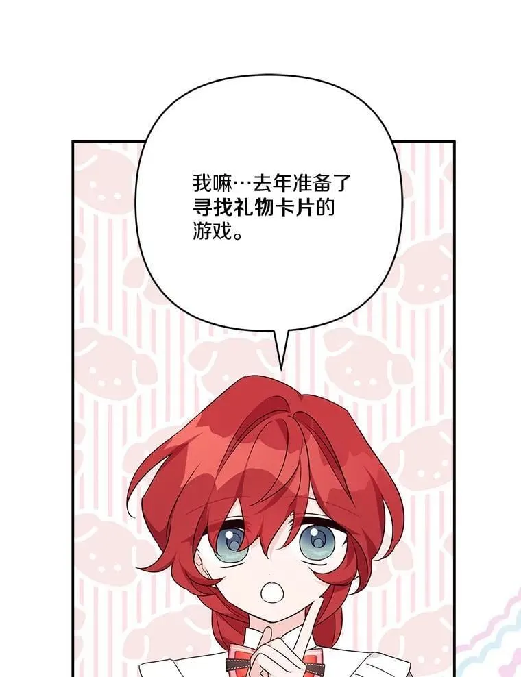 79.准备礼物63