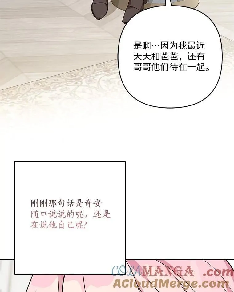 77.先保护好自己56