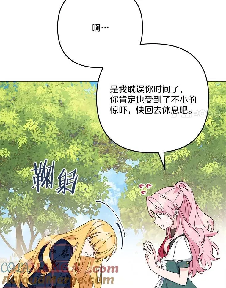 85.拯救小女孩20