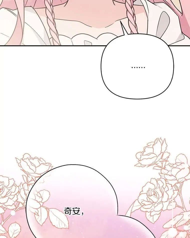 83.愿意等你67