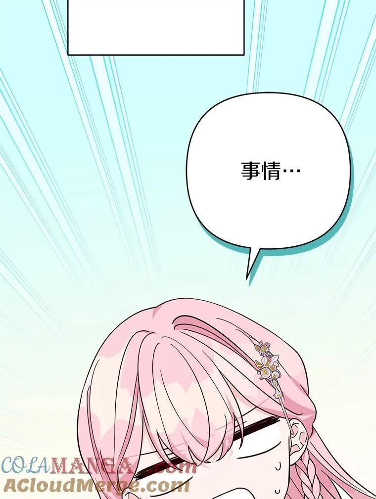 77.先保护好自己48