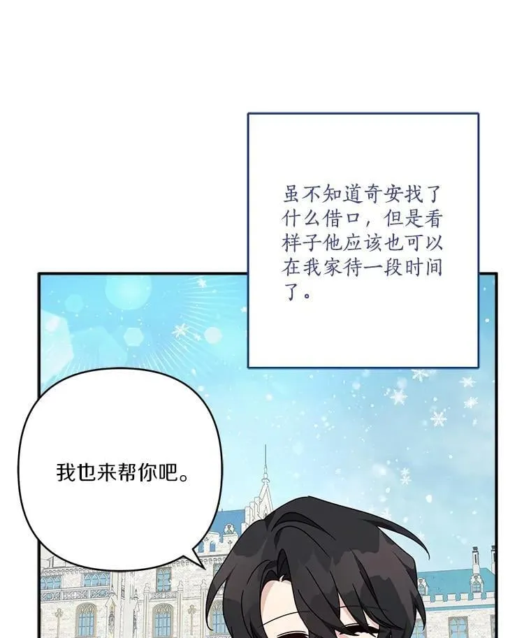 79.准备礼物14