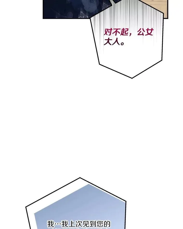 89.揭露真面目53
