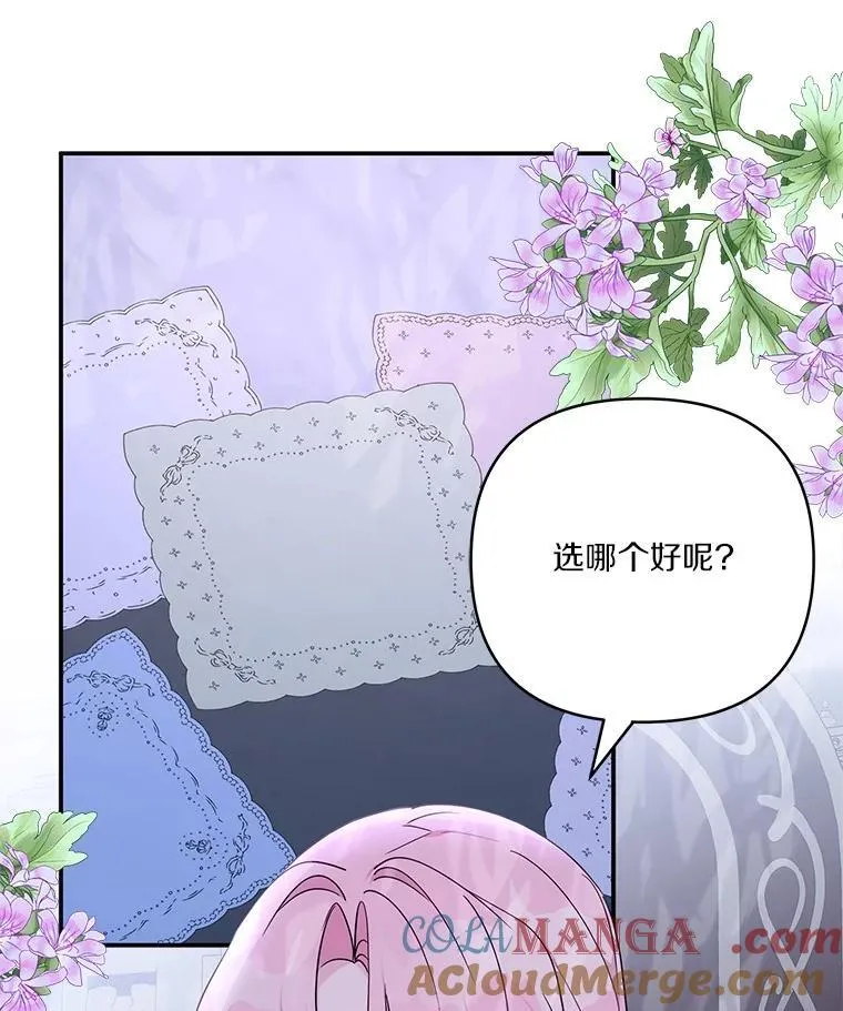 79.准备礼物84