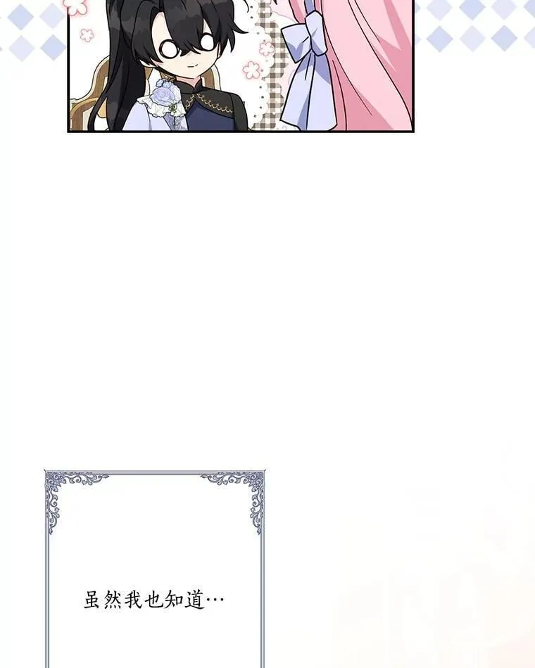 89.揭露真面目5