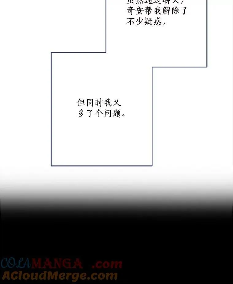 78.可以依靠我啊104