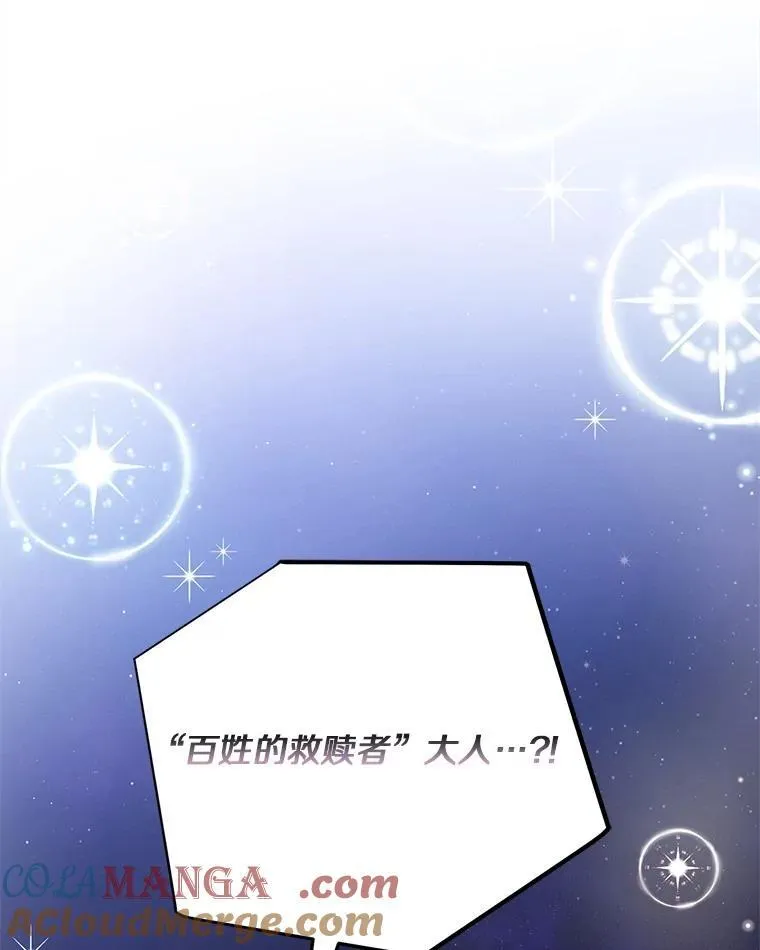 73.百姓的救赎者108
