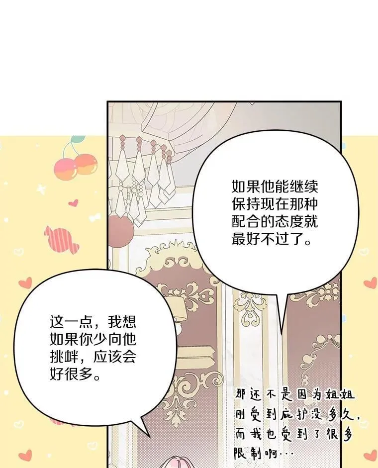 80.我真正的名字69