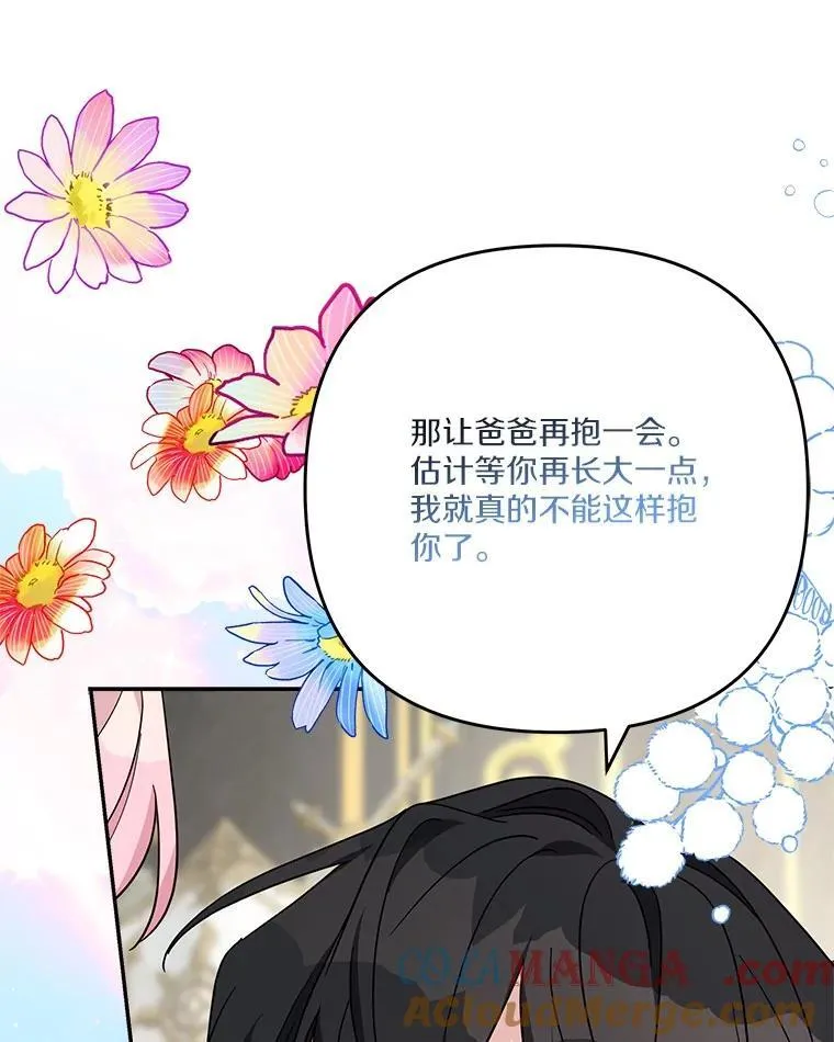 87.插班生8