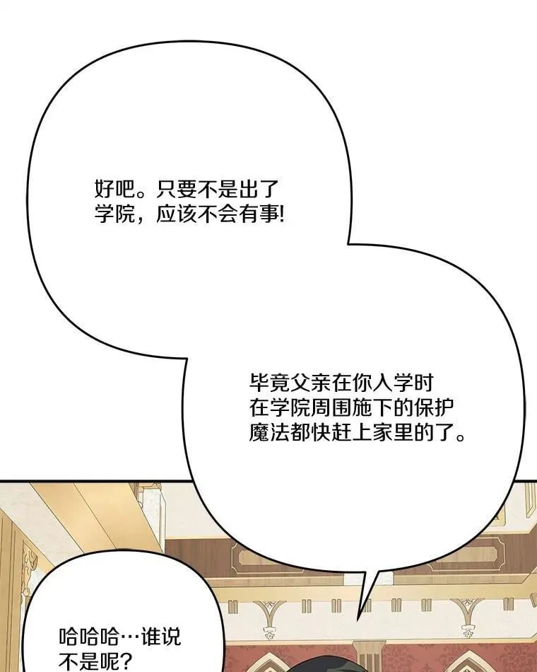 85.拯救小女孩82