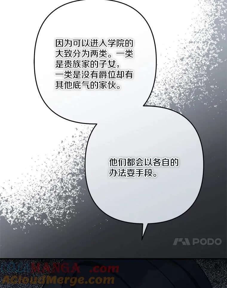 84.进入学院60