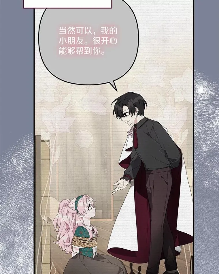 83.愿意等你21