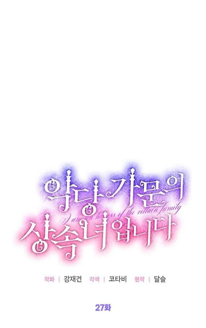 第27话72