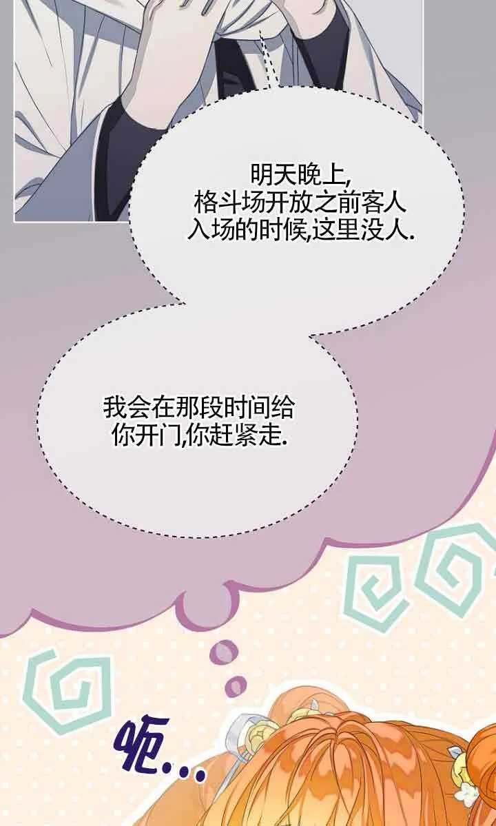 第26话53