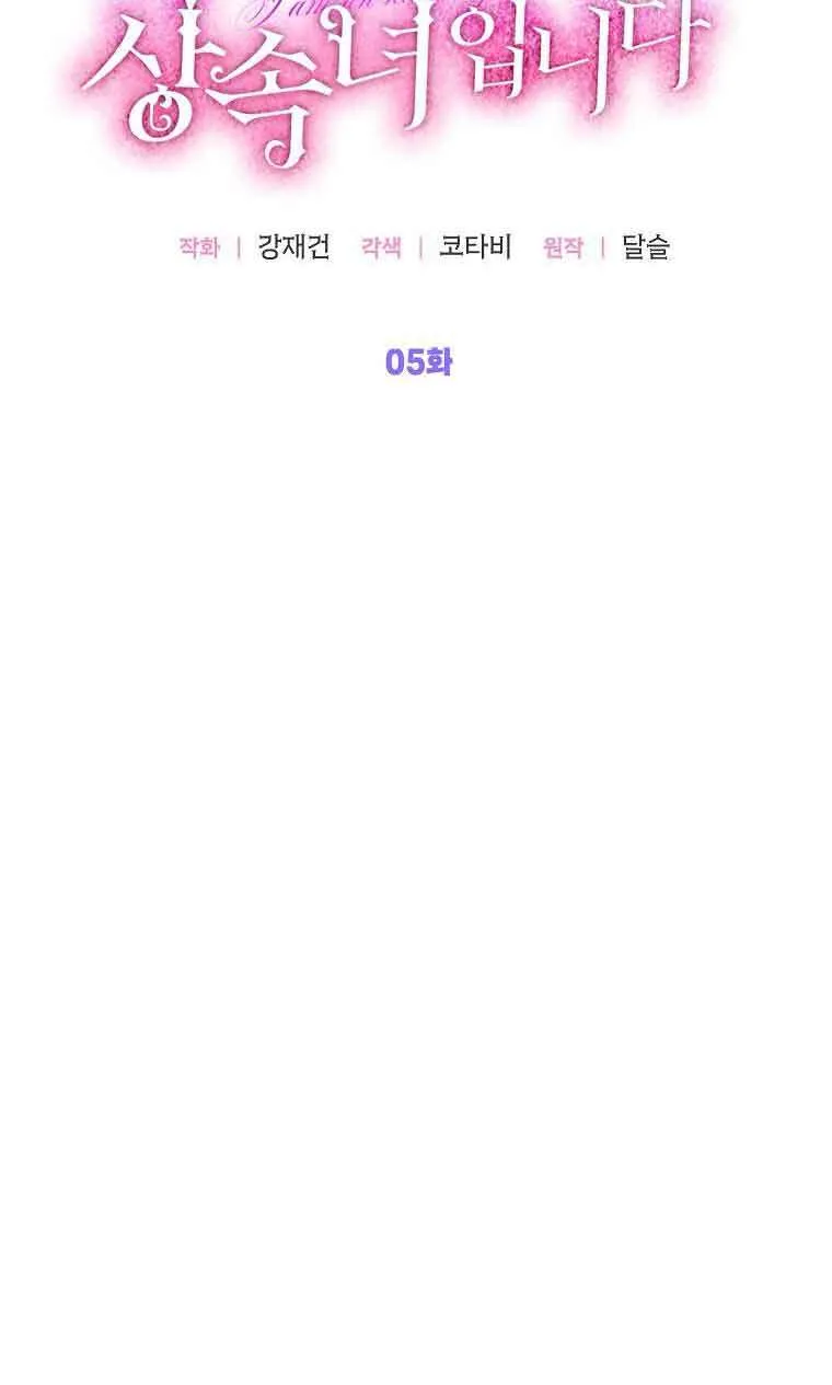 第05话54