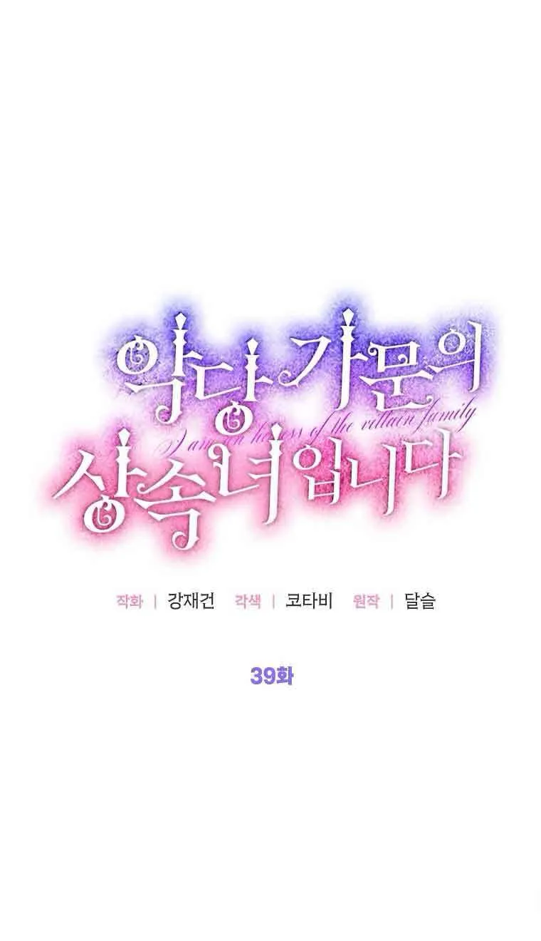 第39话33