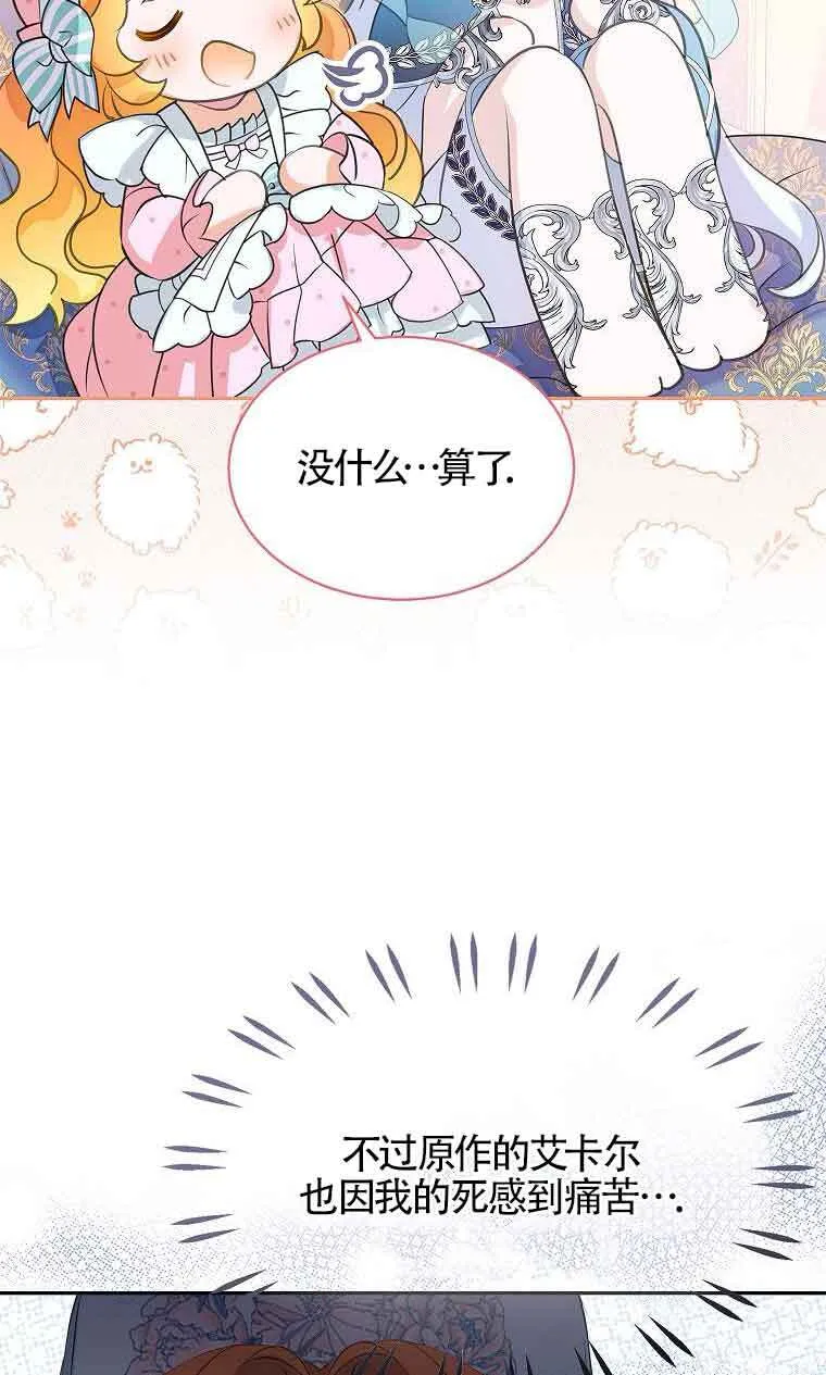 第34话54