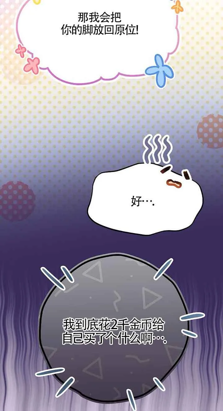 第31话78