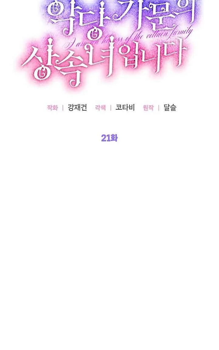 第21话8
