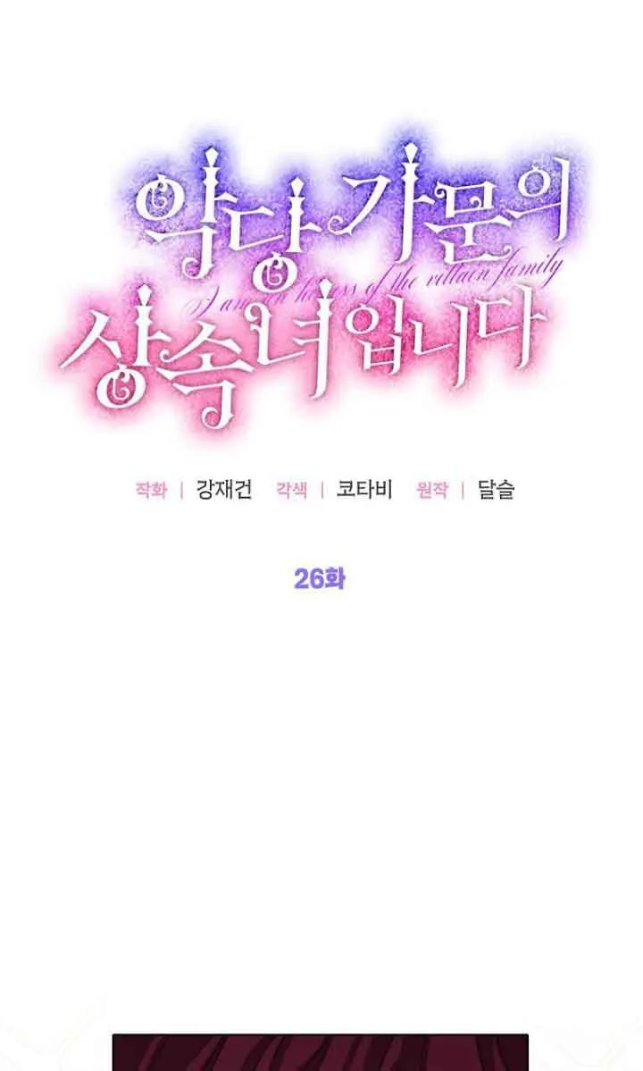 第26话34