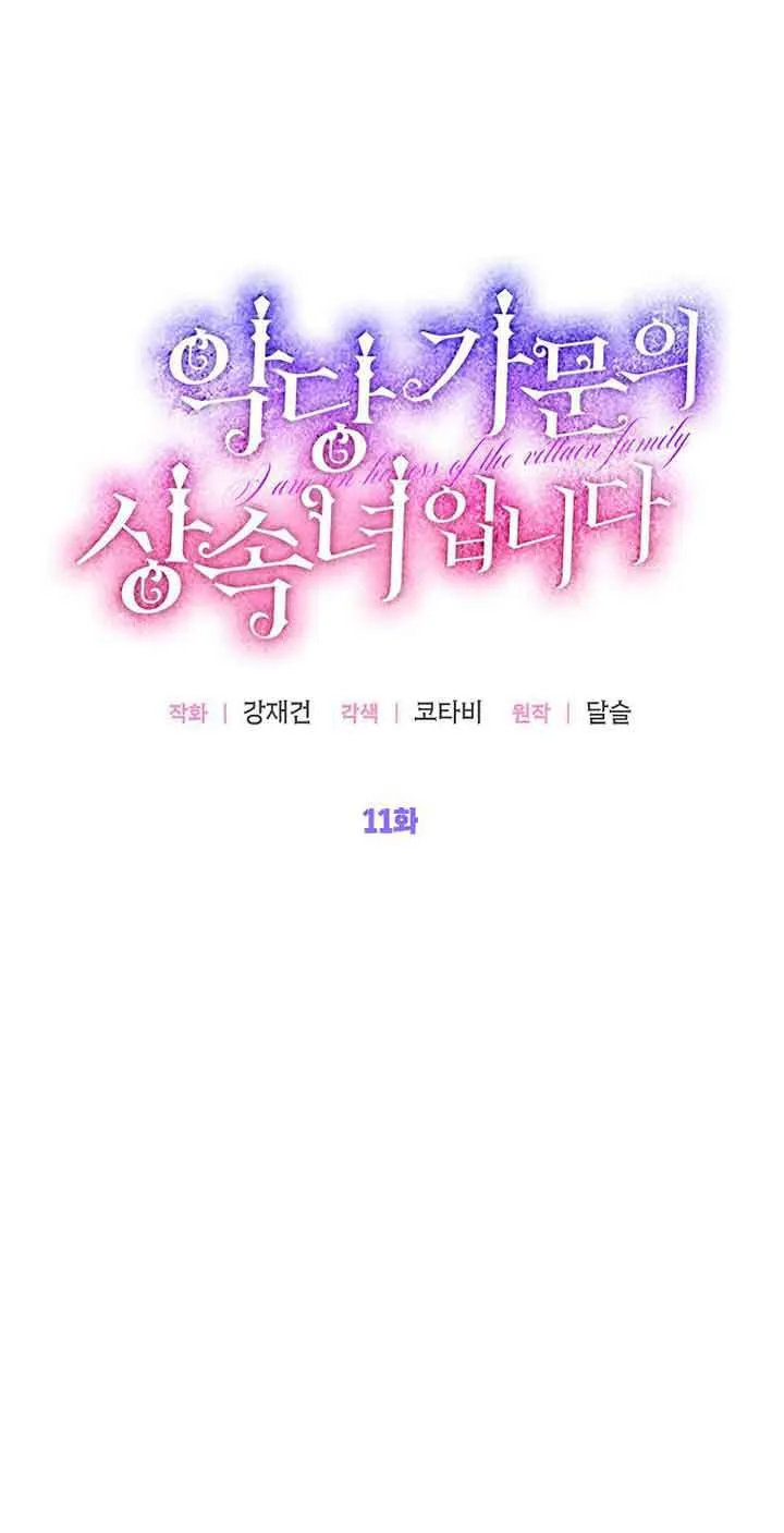 第11话18