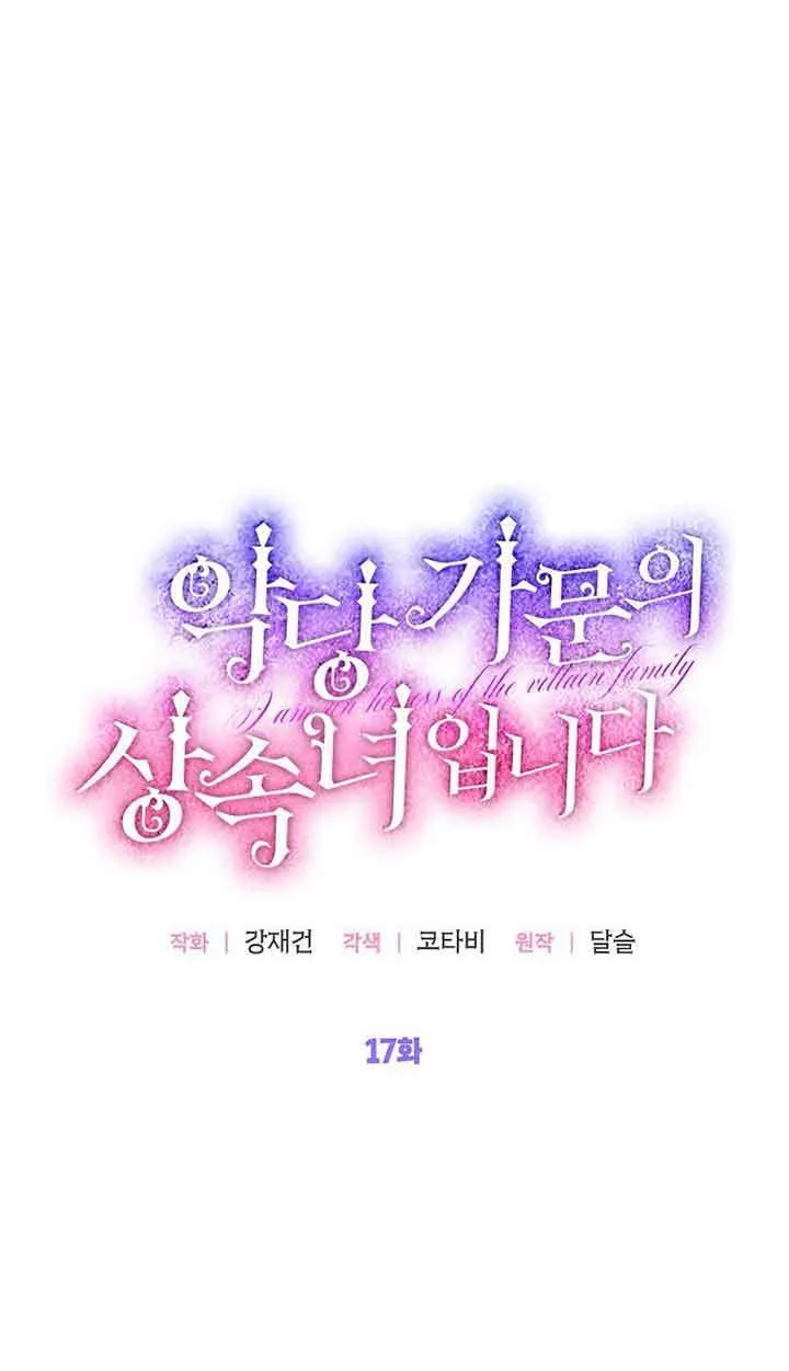 第17话24