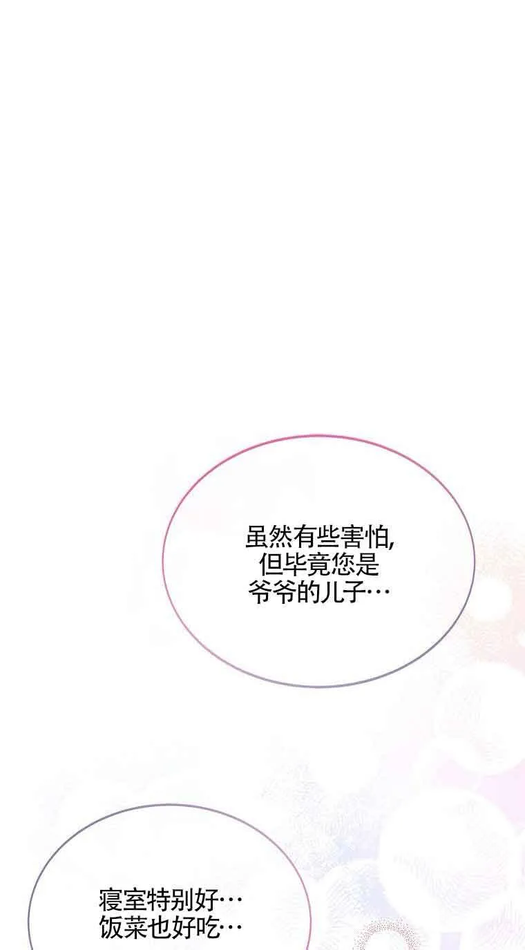第06话79