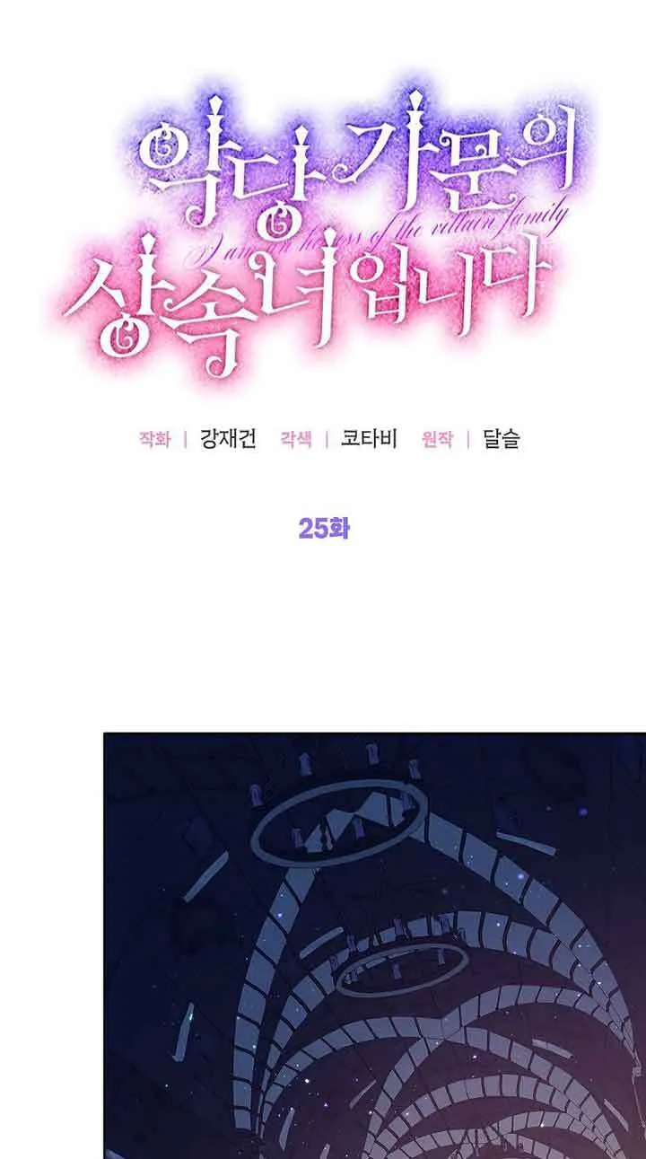 第25话20