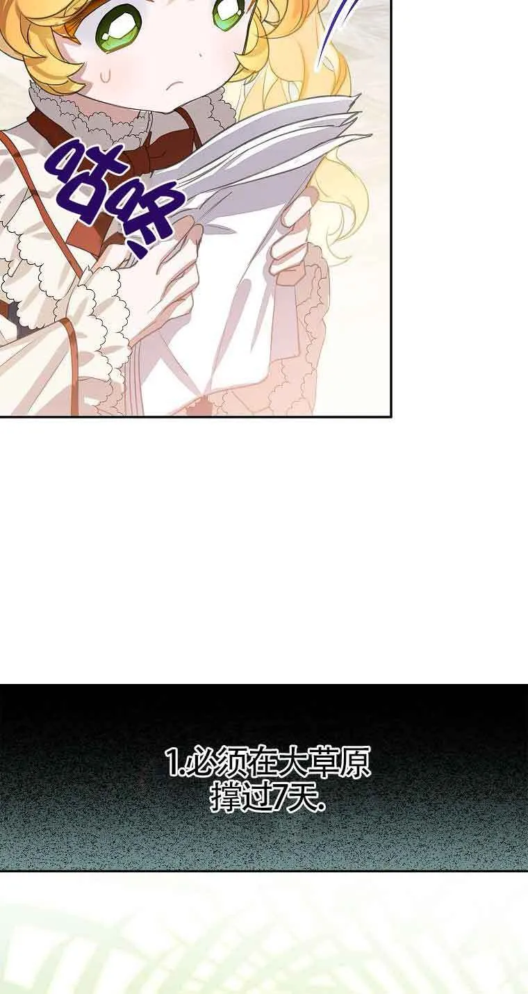 第36话3