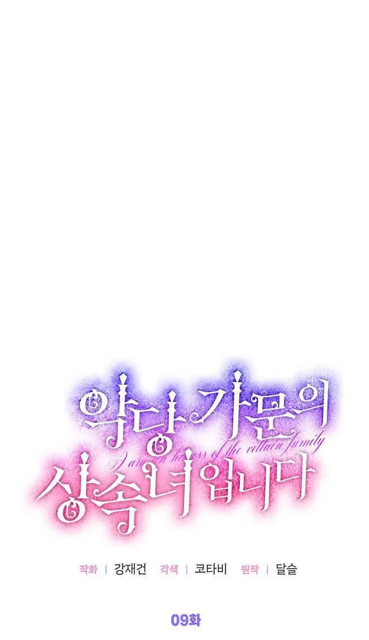 第09话33