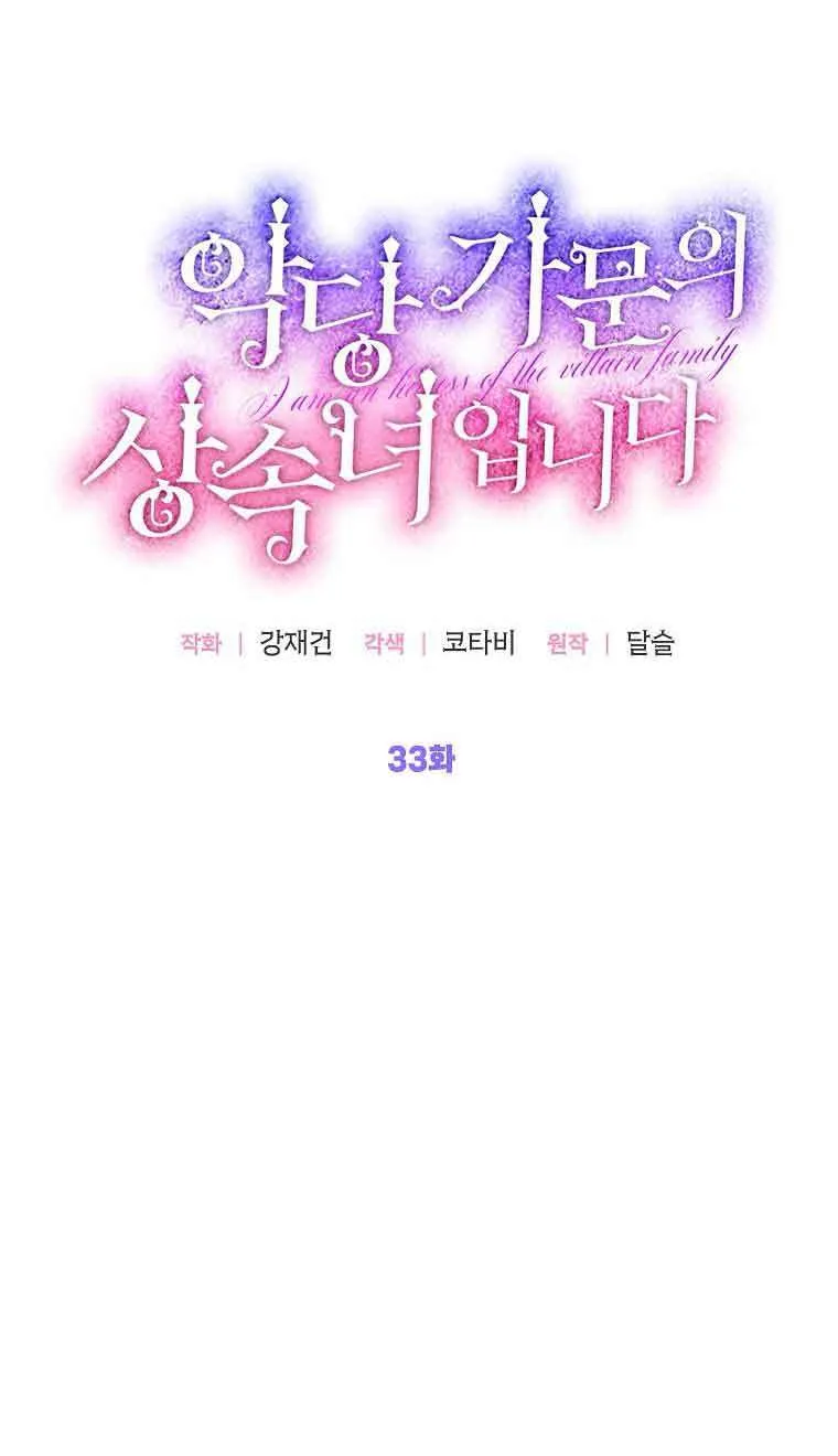 第33话36